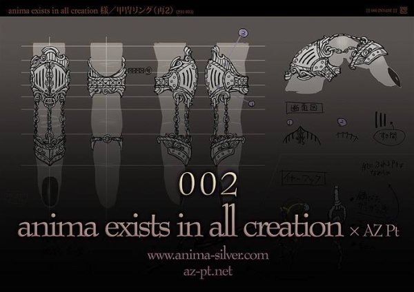 アーマーリング、鎧のリング